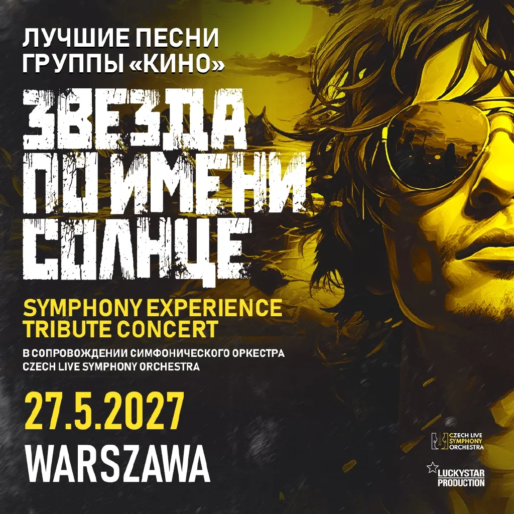 Zvezda po imeni Solnce – koncert symfoniczny