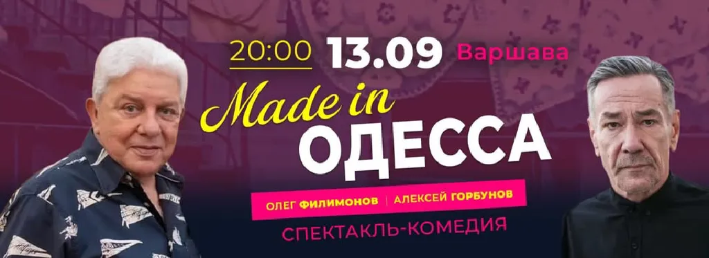 Made in Odessa – spektakl